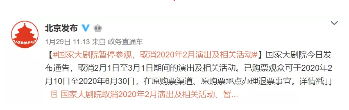 1月31日北京不限行-地铁全线网测温进站  北京冬奥会取消