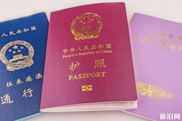 2020年2月1日海外办理护照新规定