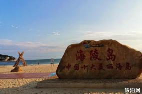 海陵岛自由行旅游攻略2020