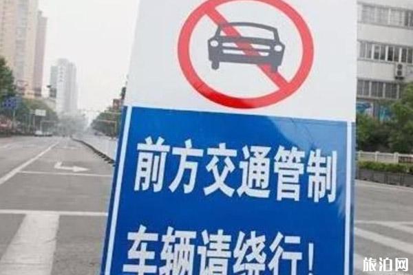 2020黑龙江交通管制最新信息