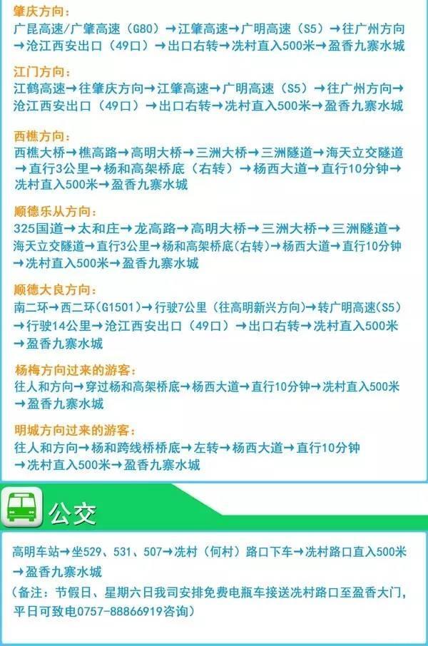 佛山高明盈香生态园油菜花什么时候开 佛山高明盈香生态园油菜花什么时候开