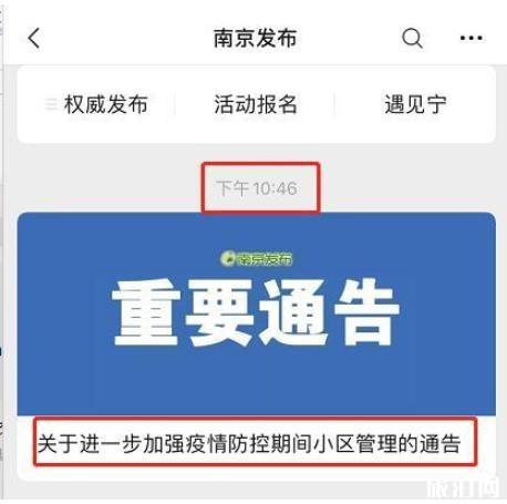 哪些城市進行了封閉小區管理