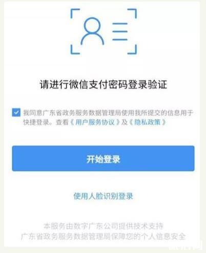 广东施行入粤车辆实名登记 登记流程