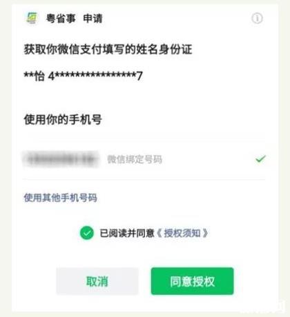 广东施行入粤车辆实名登记 登记流程