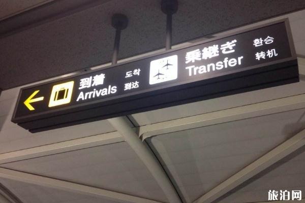 在日本大阪武汉人怎么乘坐包机回武汉