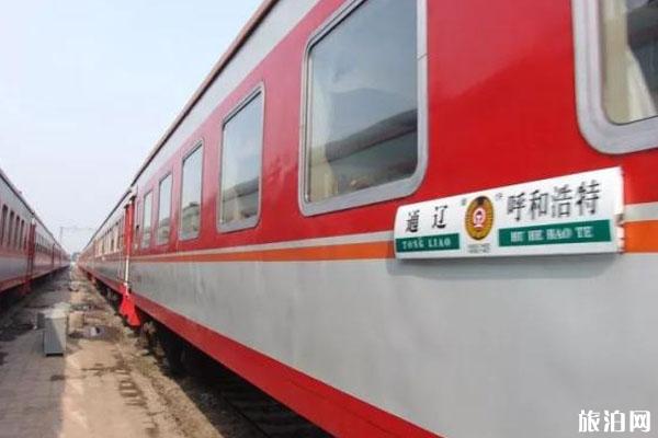 2020内蒙古停运列车车次整理