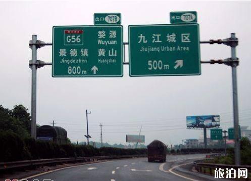 九江高速封路了吗 九江高速封闭最新消息