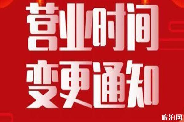 2020郑州商城暂停营业 违规旅游者处10万元罚款