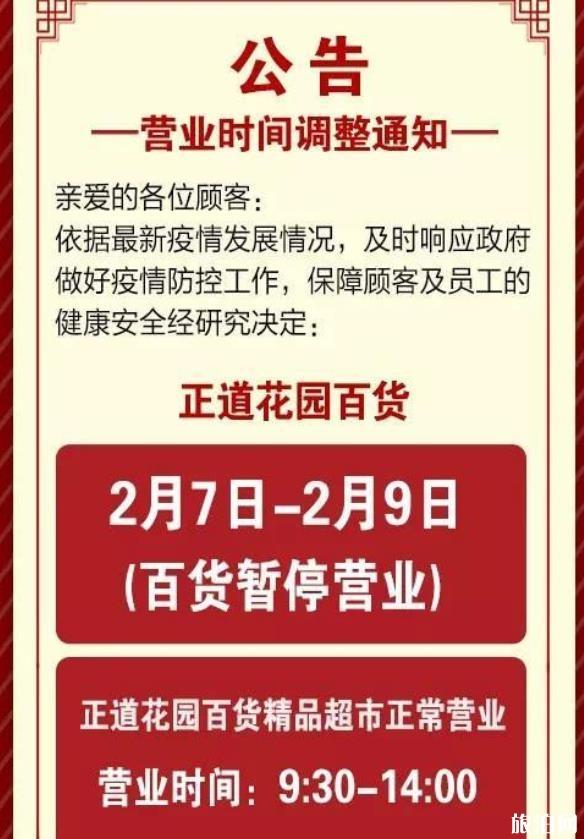 2020郑州商城暂停营业 违规旅游者处10万元罚款