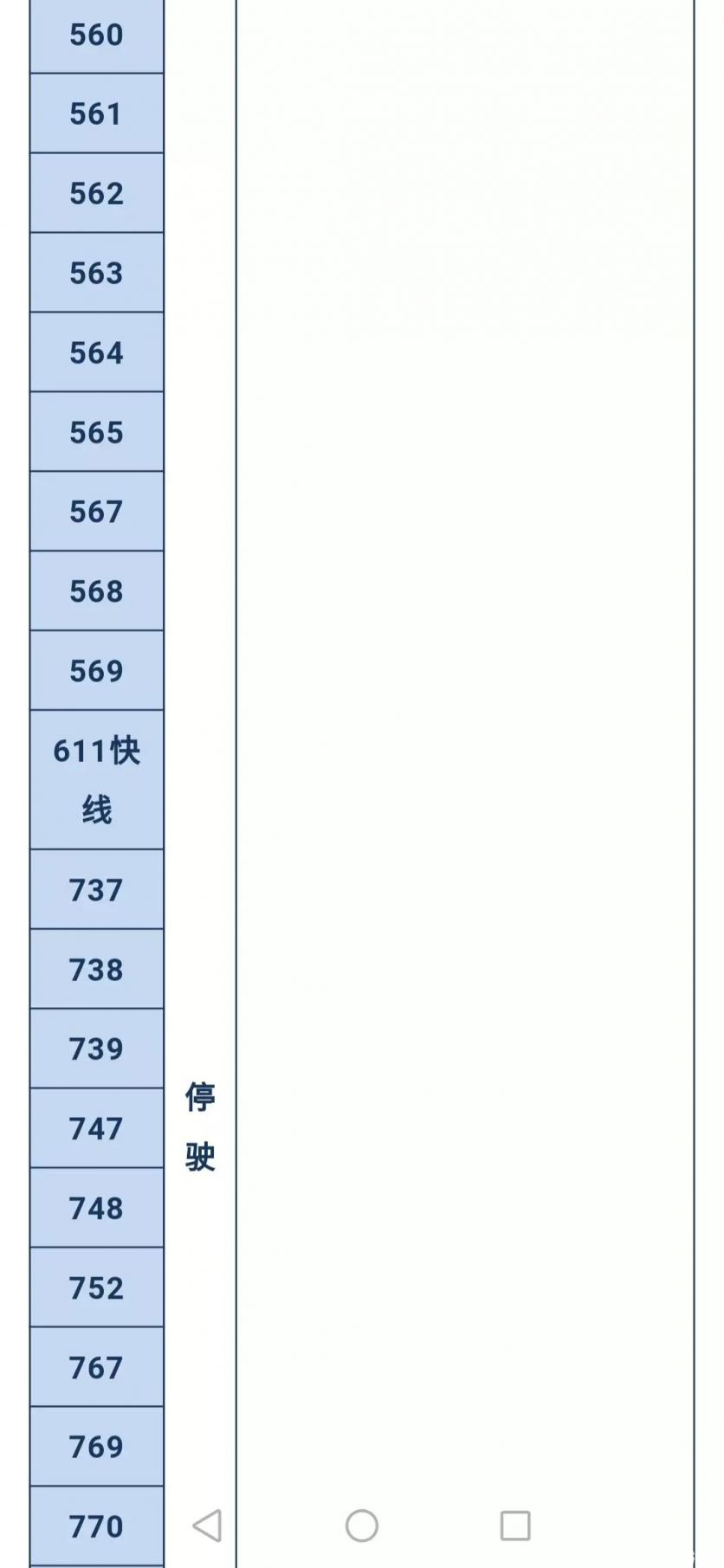 2月7日起天津停运列车-停运公交战挨消航班