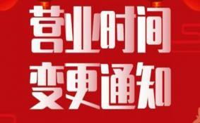 2020郑州商城暂停营业 违规旅游者处10万元罚款