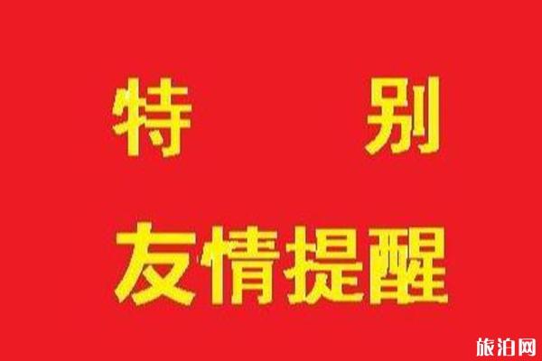 2020江苏泰州火车停运最新消息和恢复列车车次