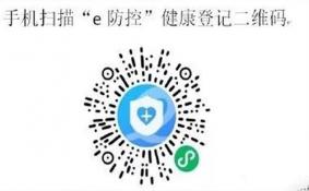 所有进入福州人员必需预约网上登记 附预约入口