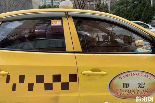 2020南京出租车实名认证办法整理