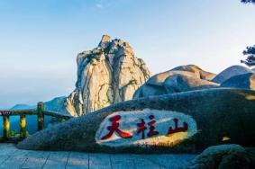 安徽天柱山全年优惠及免票时间