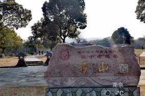 南京方山地质公园游记