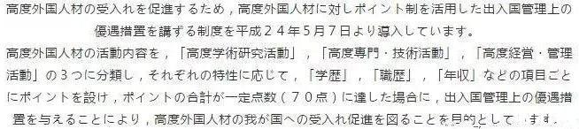 日本永駐和入籍區別是什么