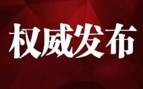 ​湖北继续延迟复工时间 2月20日前不得复工