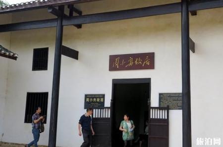 2022湘潭周小舟故居旅游攻略 - 门票价格 - 景点介绍