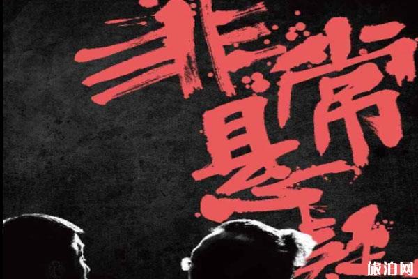 上海中国大剧院延期演出通知 退票方式
