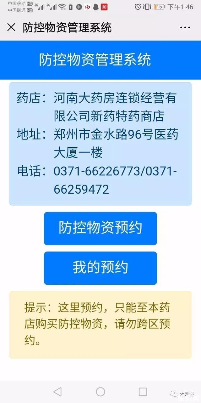 郑州在哪里可以买到口罩 线上预约购买调拨口罩渠道汇总