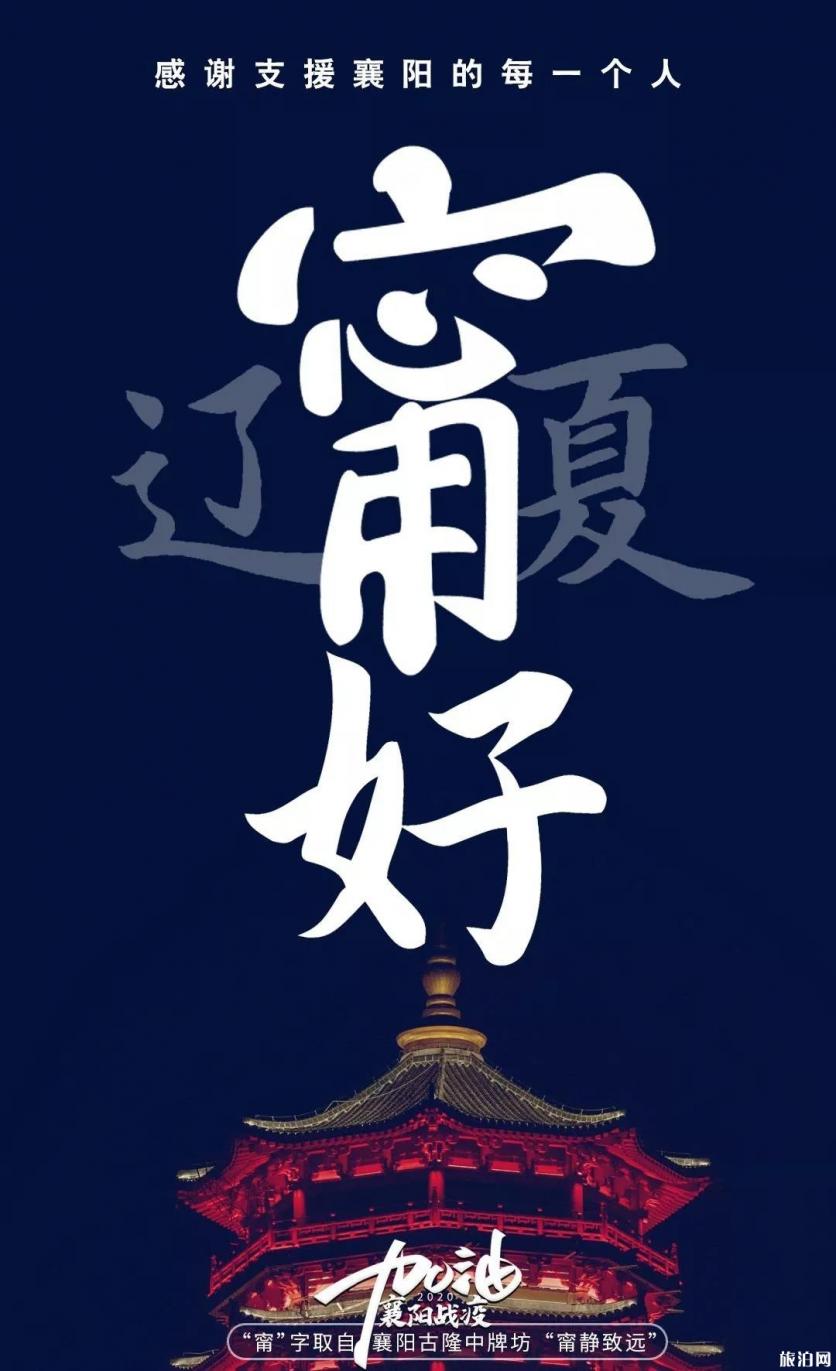 2020古隆中門票多少錢一張-優惠政策-免票政策