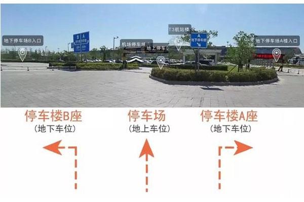 2020沈阳桃仙机场客运停运信息和交通攻略
