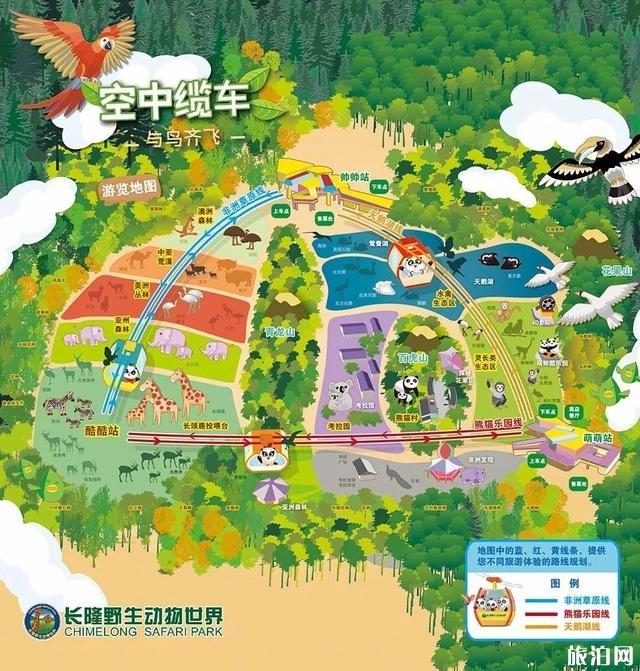 2020年長隆野生動物世界旅游攻略