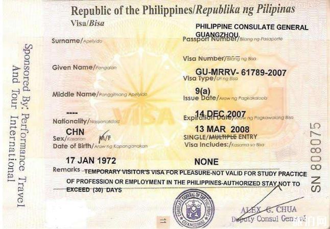 菲律宾旅游签证怎么办理流程