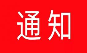 武汉必须开放的公共场所施行扫码出入