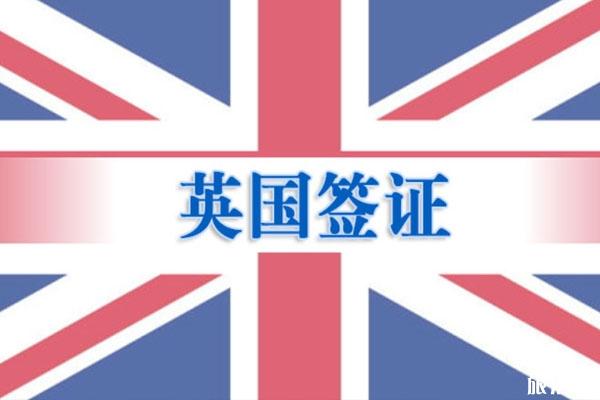 中国公民驻英签证自动延期至3月31日