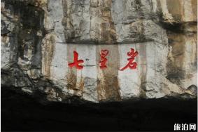 2024桂林七星公园旅游攻略-门票价格-景点信息