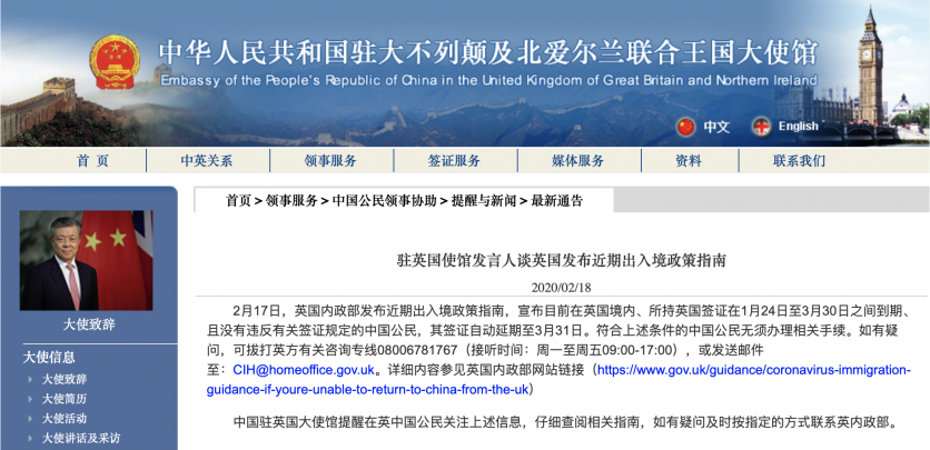 在英国中国公民签证自动延期至3月31日