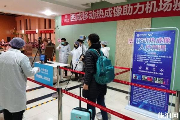 西安咸阳国际机场部分航线及服务恢复
