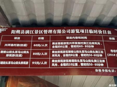 阳朔自助游攻略2020