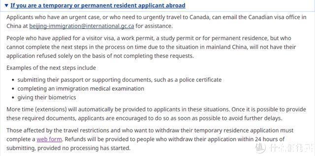 2020加拿大实施延期签证政策