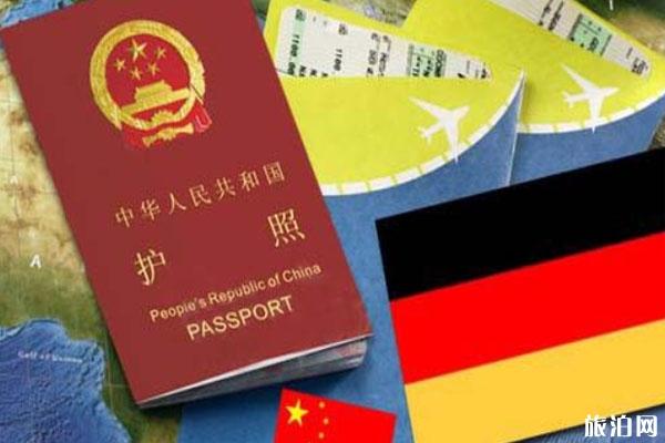 2020德国签证开放受理 附签证办理流程-资料