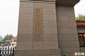 南京博物院值得去吗 南京博物院好玩吗