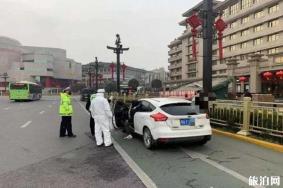 外地返回渭南政策 哪些车可以进