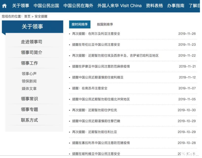 出国旅游保险怎么购买 旅游保险有几种