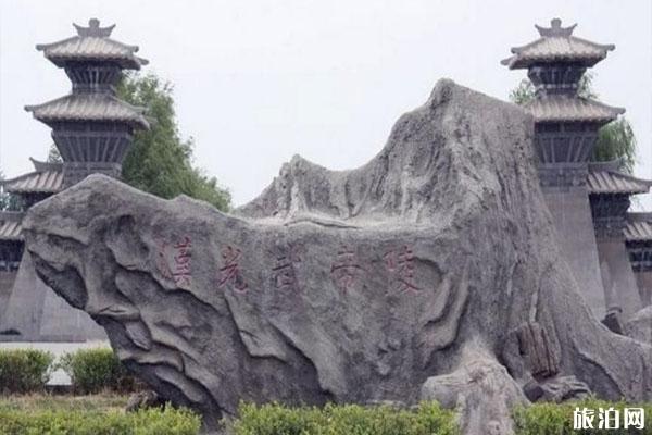 汉光武帝陵景区恢复开放