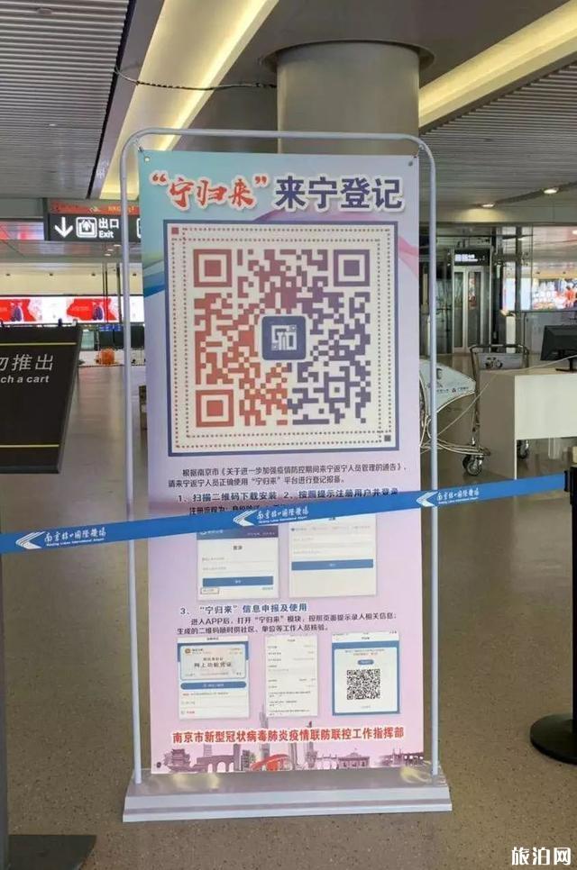 南京禄口国际机场恢复正常了吗 安全吗 交通指南