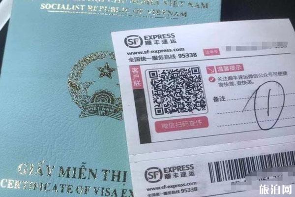 2020越南入境要求 附签证办理材料-流程