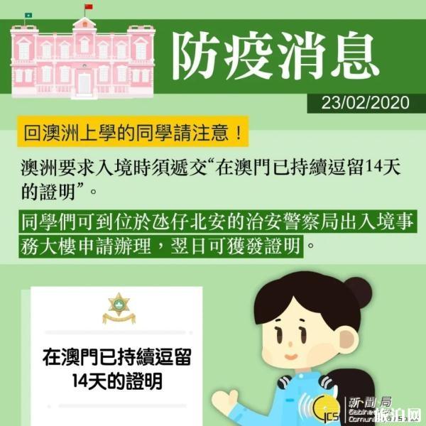 留学生返回澳洲需要什么证明