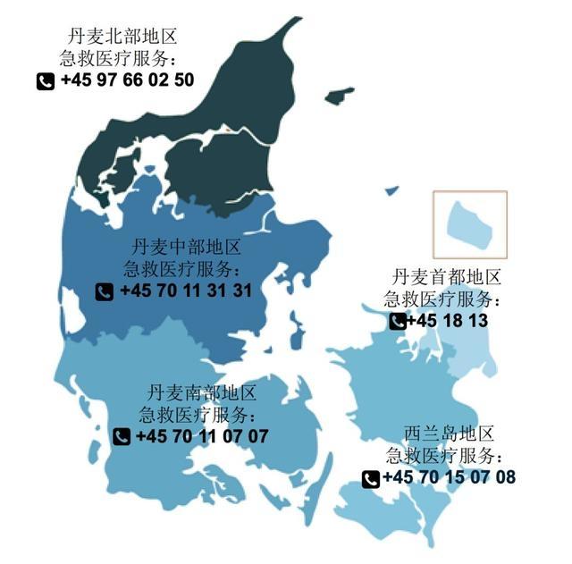 2020丹麥限制中國(guó)人入境嗎