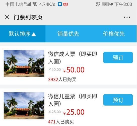 海南万宁兴隆热带植物园门票多少钱 开放时间