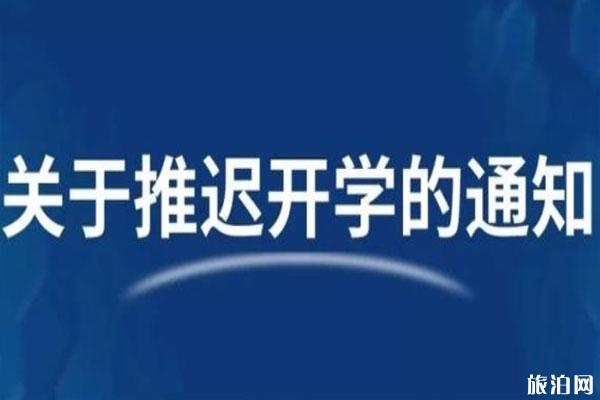 2020北京开学时间暂未明确 全国高校复学条件