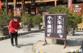 老君山风景区现在开放吗 老君山风景区恢复开放时间