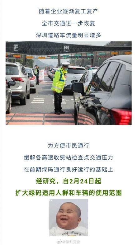 深圳绿码通行怎么申请 非粤B车牌可以申请绿码免检通行吗