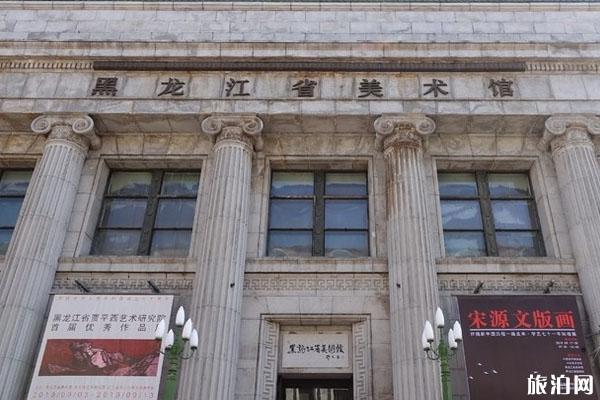 2022黑龙江省美术馆旅游攻略 - 门票 - 交通
